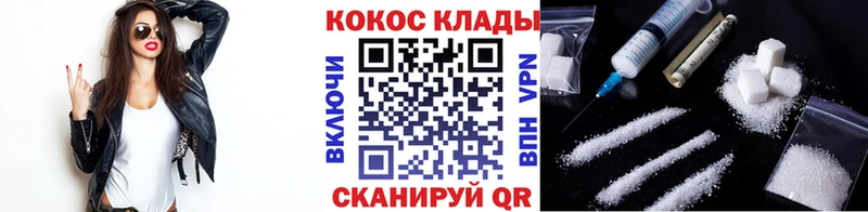Купить  Чапаевск  Кокаин 97% 