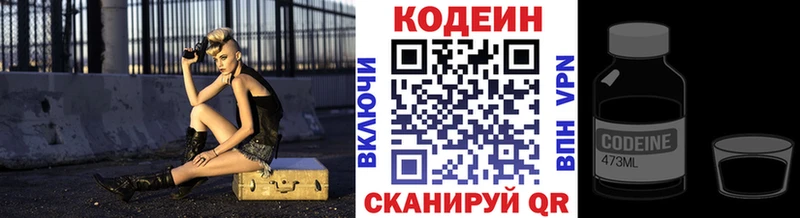 Купить закладки  Чапаевск  Codein напиток Lean (лин) 