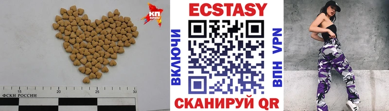 Ecstasy MDMA  Купить где  Чапаевск 
