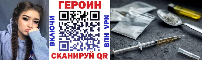 Купить  Чапаевск  Героин VHQ 